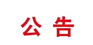 關(guān)于開展2024年長沙市黃炎培職業(yè)教育獎創(chuàng)業(yè)規(guī)劃大賽模擬專項賽賽前培訓(xùn)的通知