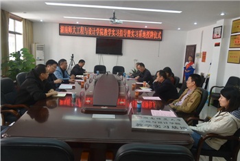 航天學(xué)校：教學(xué)相長 共發(fā)展，兩校合作 為教育——湖南師范大學(xué)工程與設(shè)計(jì)學(xué)院教學(xué)實(shí)習(xí)指導(dǎo)暨實(shí)習(xí)基地授牌儀式在我校舉行