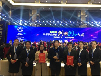 4金2銀1銅，湖南團在第二屆中華職業教育創新創業大賽上喜獲豐收（轉自：湖南中華職教社）