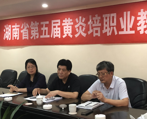 湖南省第五屆黃炎培職業(yè)教育獎(jiǎng)評(píng)選圓滿結(jié)束（轉(zhuǎn)自：湖南中華職教社）