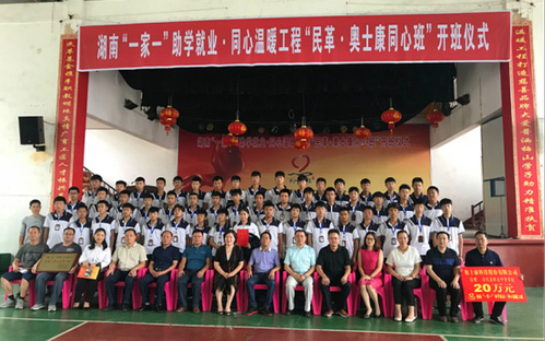 “謝謝市長阿姨”（轉(zhuǎn)自：湖南中華職教社）