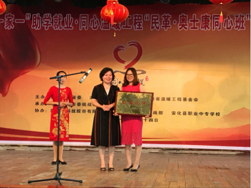“謝謝市長阿姨”（轉(zhuǎn)自：湖南中華職教社）