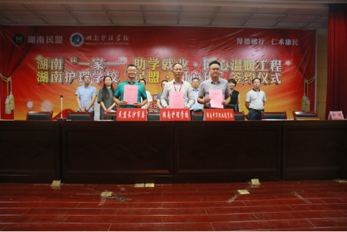 湖南“一家一”“民盟·同心班”實施護士本土化培養(yǎng)（轉(zhuǎn)自：湖南中華職教社）