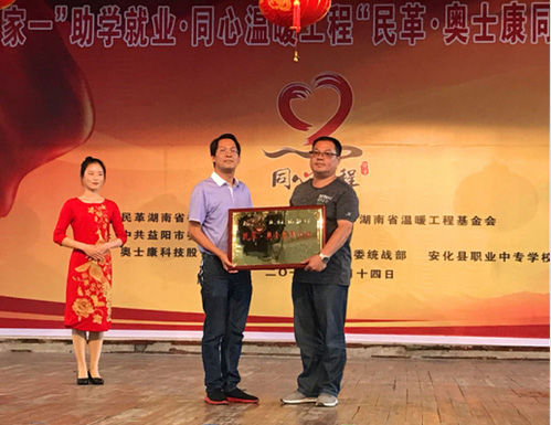 “謝謝市長阿姨”（轉(zhuǎn)自：湖南中華職教社）