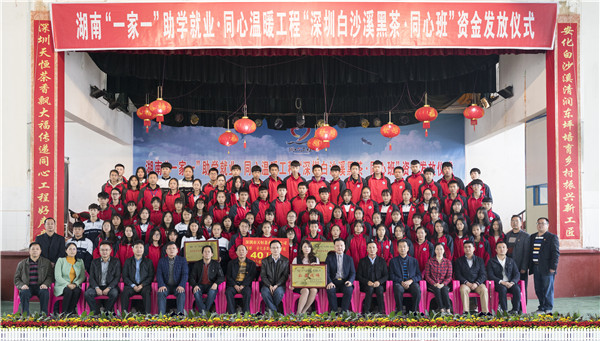 在關(guān)愛中勵志發(fā)展（轉(zhuǎn)自：湖南中華職教社）