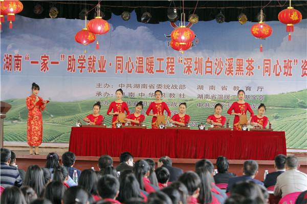 在關(guān)愛中勵志發(fā)展（轉(zhuǎn)自：湖南中華職教社）