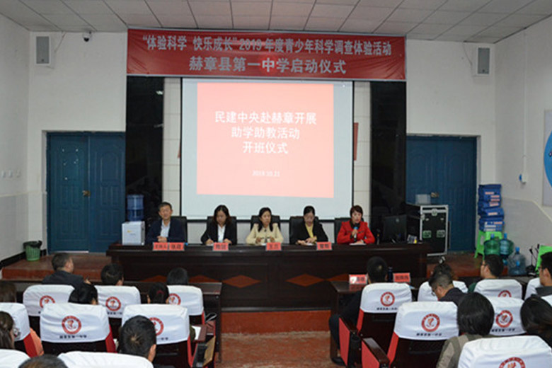 長沙中華職教社到深度貧困縣開展助學(xué)助教活動